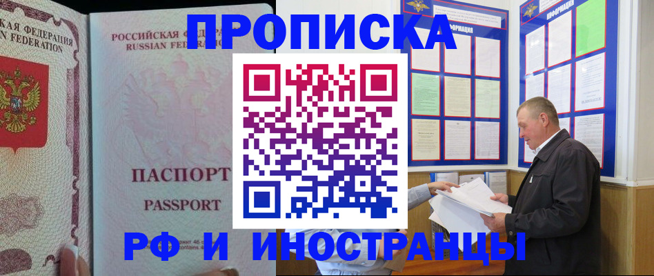 временная регистрация для школы в Красном Сулине